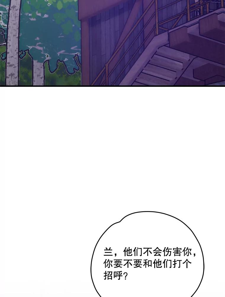 《伊格列特》95.兰 第6页