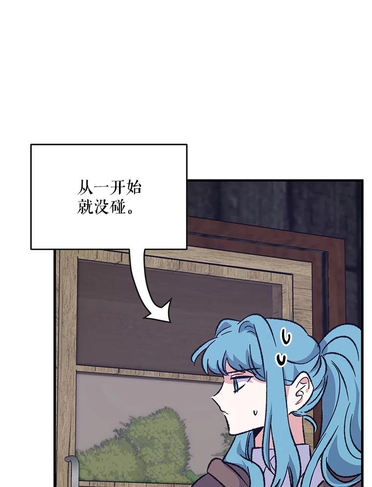 《伊格列特》95.兰 第63页