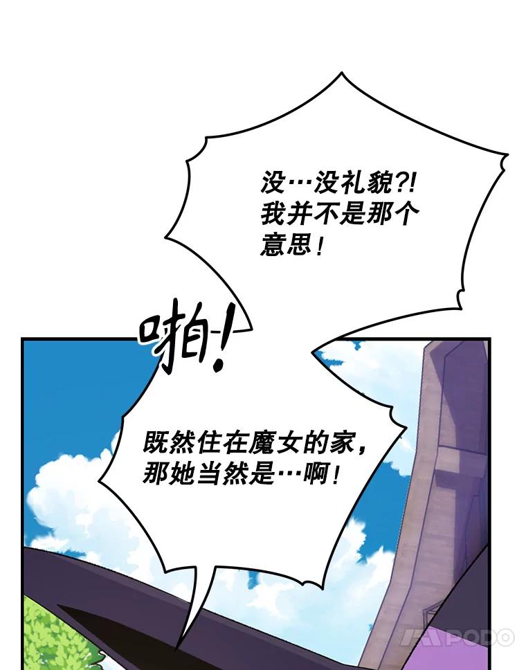 《伊格列特》95.兰 第14页