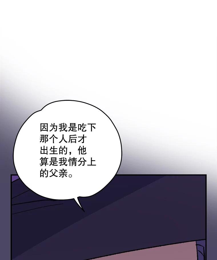 《伊格列特》95.兰 第31页