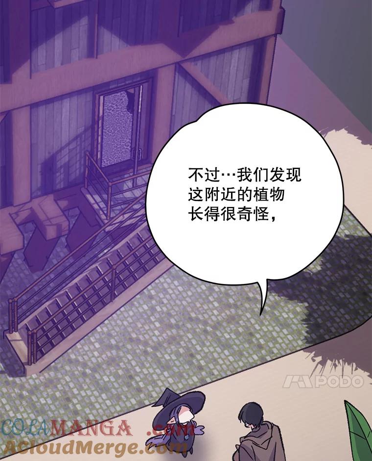 《伊格列特》95.兰 第21页