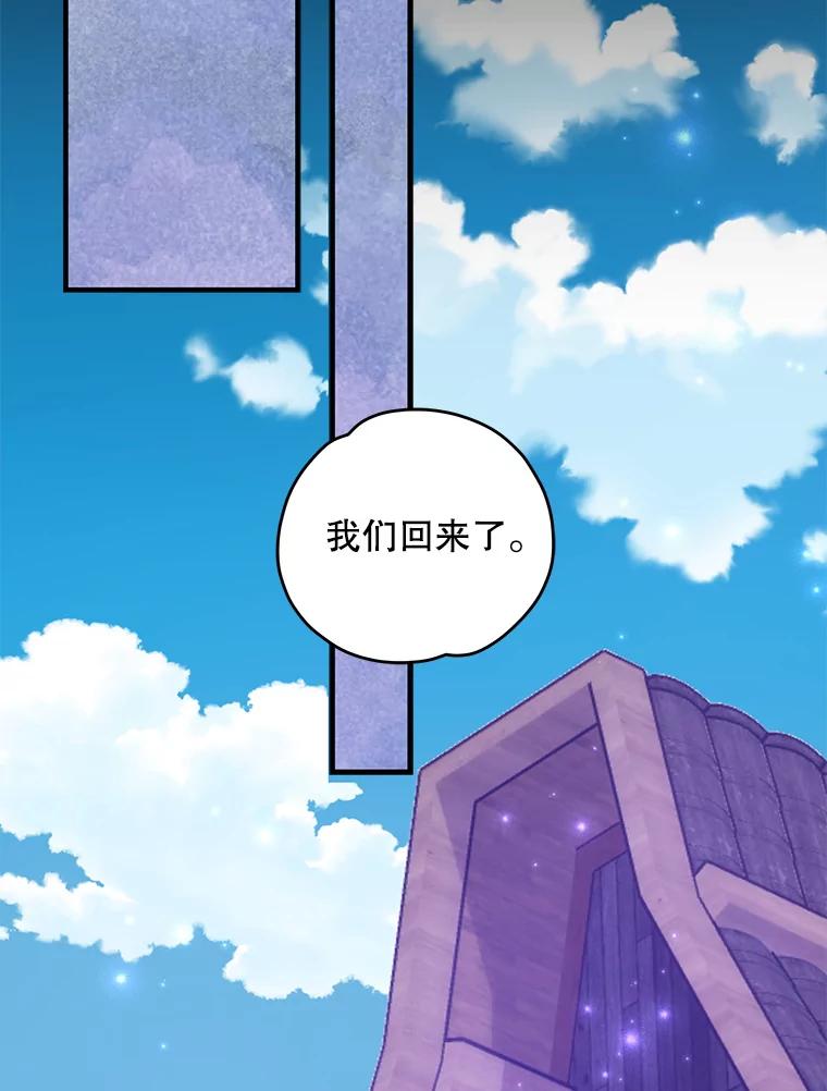 《伊格列特》95.兰 第4页