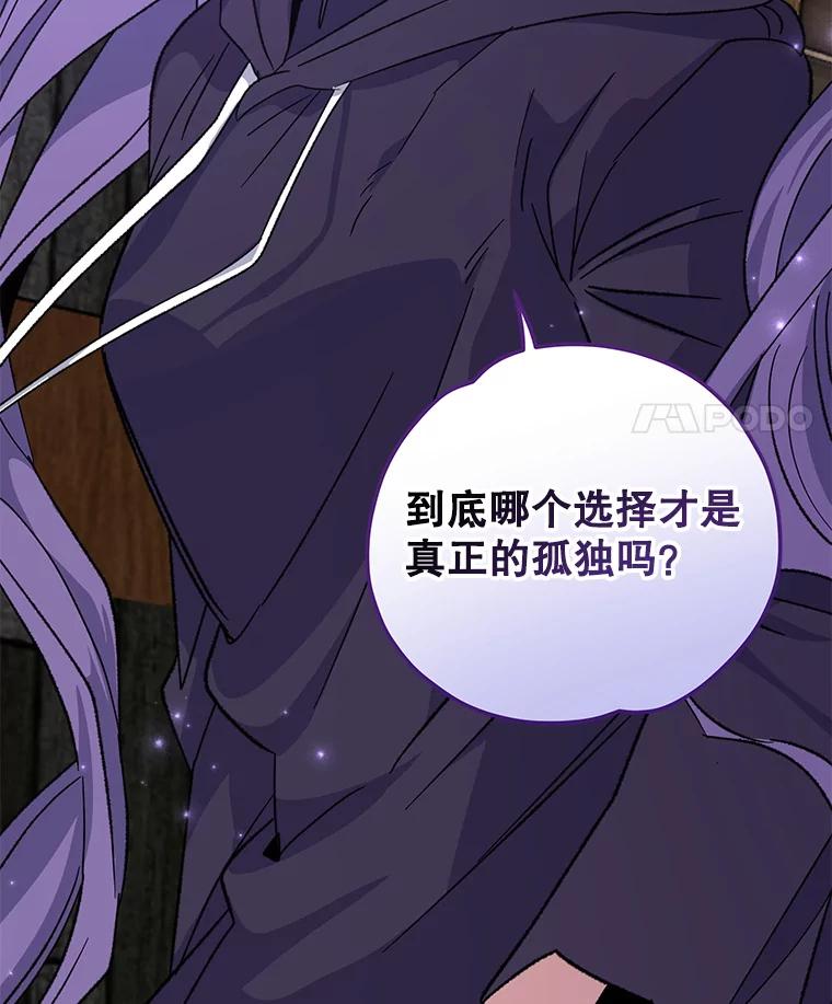 《伊格列特》95.兰 第124页