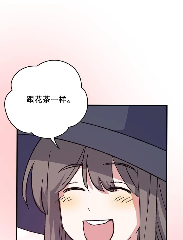 《伊格列特》95.兰 第67页