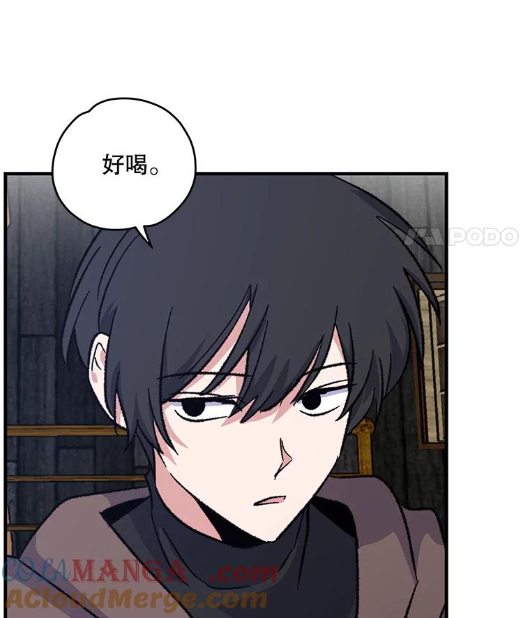 《伊格列特》95.兰 第69页