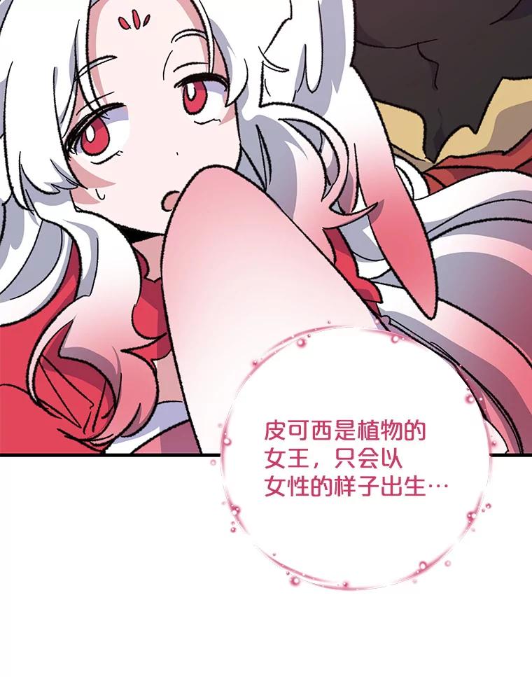 《伊格列特》95.兰 第79页