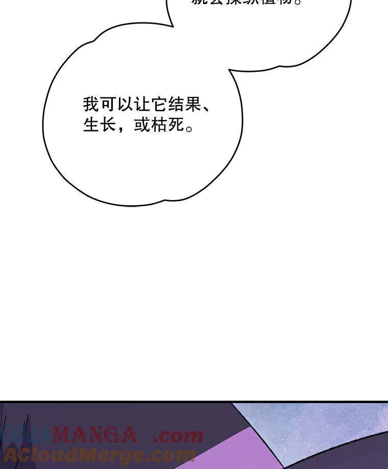 《伊格列特》95.兰 第29页