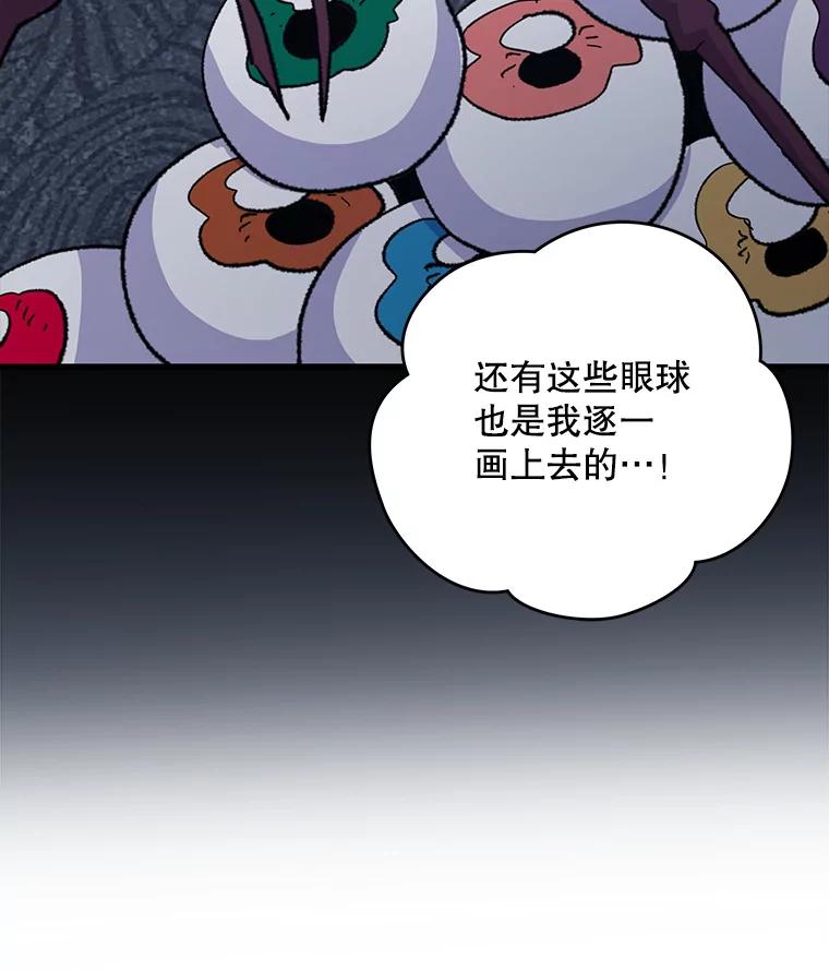 《伊格列特》95.兰 第75页