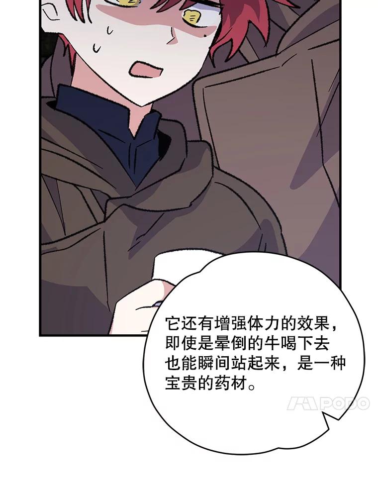 《伊格列特》95.兰 第62页