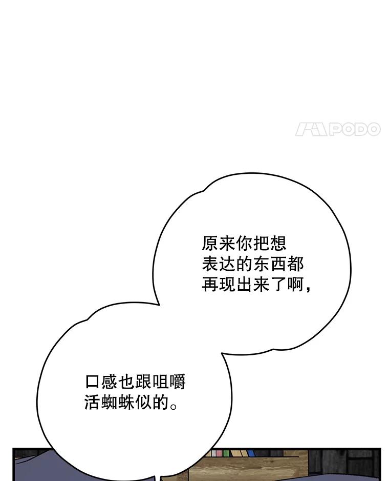 《伊格列特》95.兰 第90页