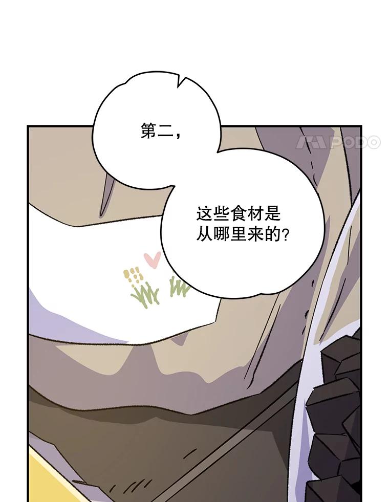 《伊格列特》95.兰 第107页