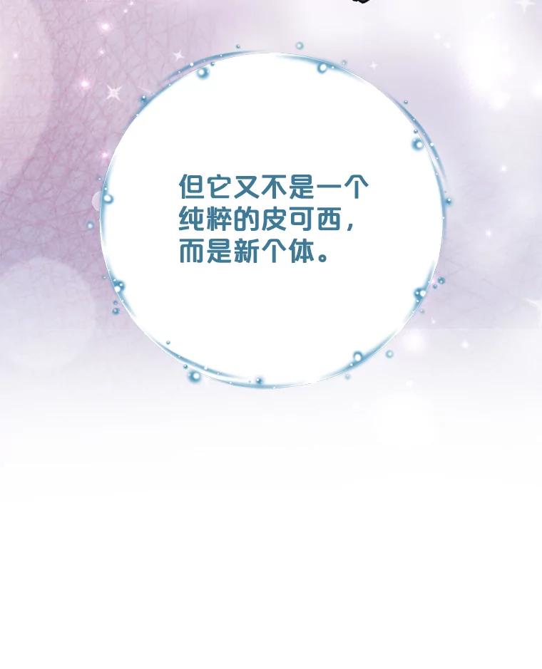 《伊格列特》95.兰 第87页