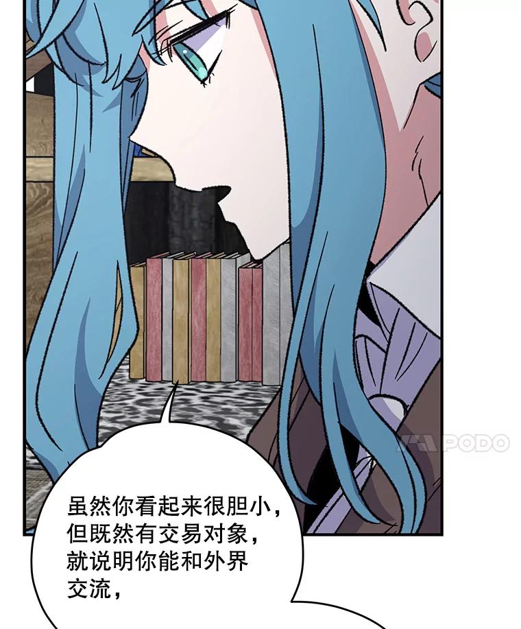 《伊格列特》95.兰 第110页