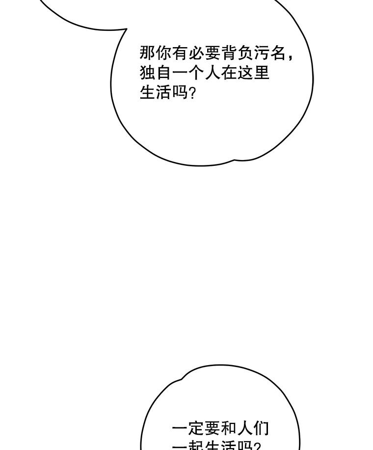《伊格列特》95.兰 第111页