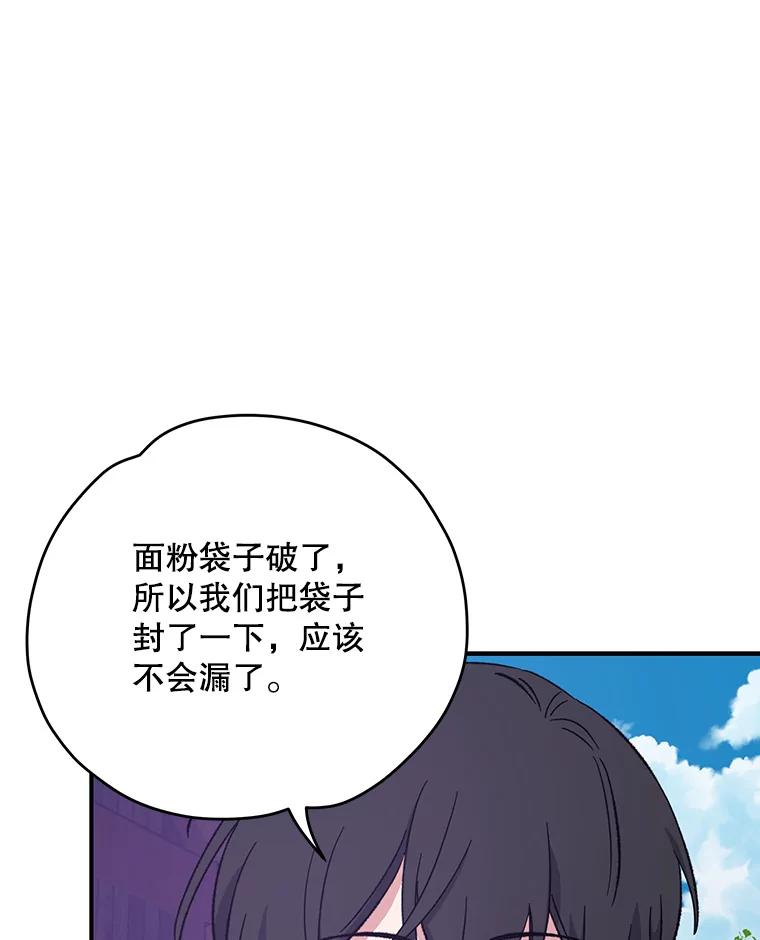 《伊格列特》95.兰 第16页