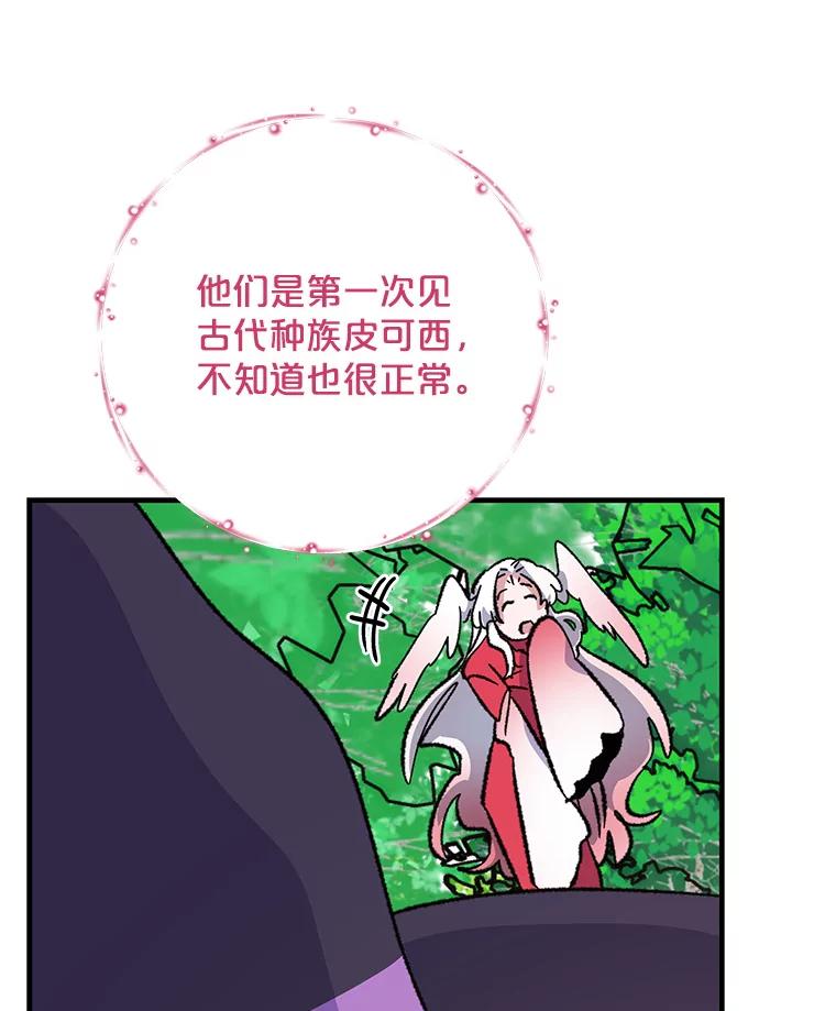 《伊格列特》95.兰 第27页