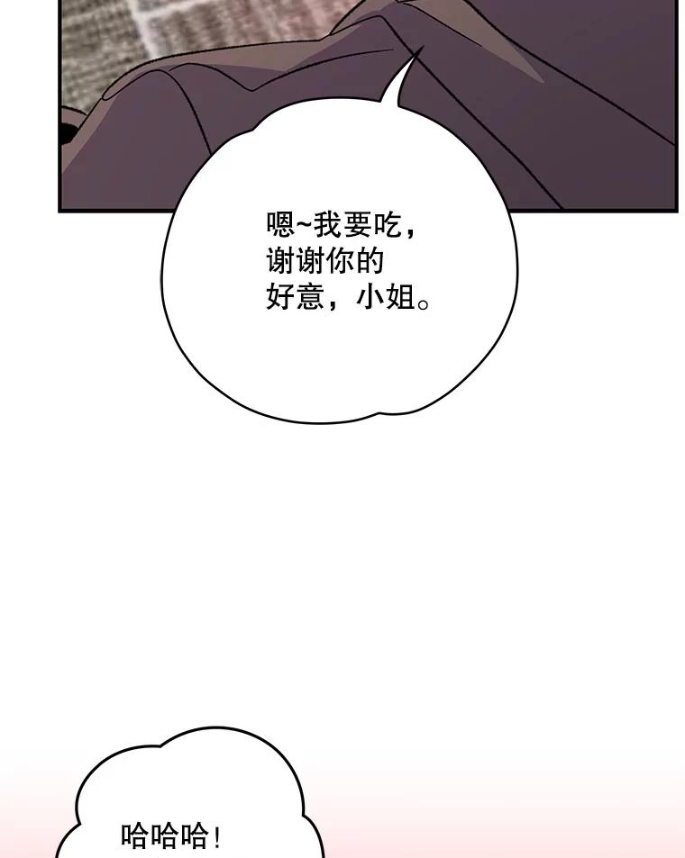 《伊格列特》95.兰 第99页