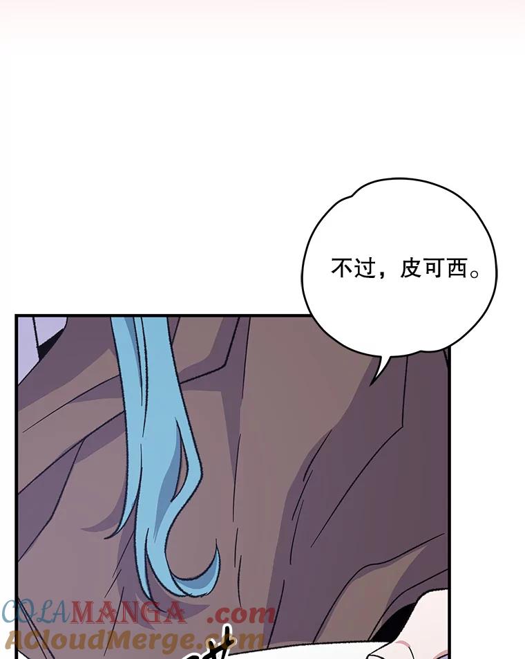 《伊格列特》95.兰 第101页