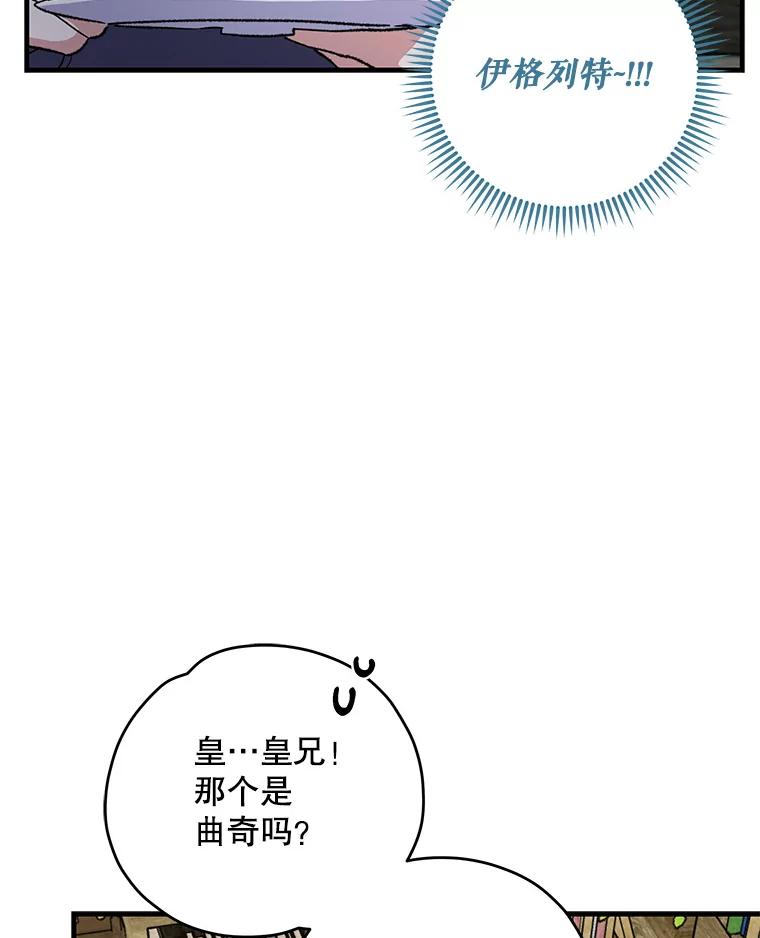 《伊格列特》95.兰 第92页