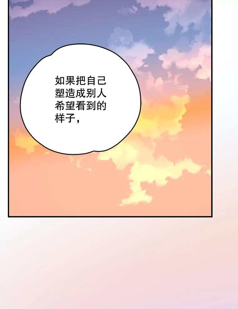 《伊格列特》95.兰 第118页