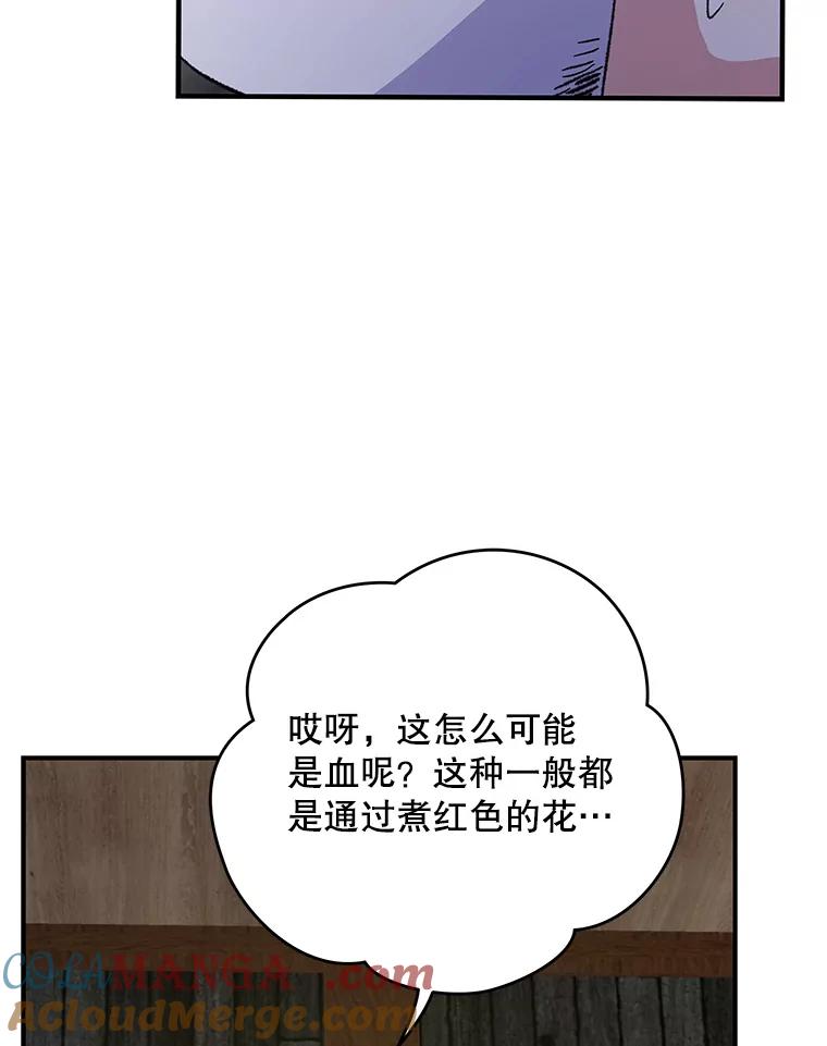 《伊格列特》95.兰 第57页