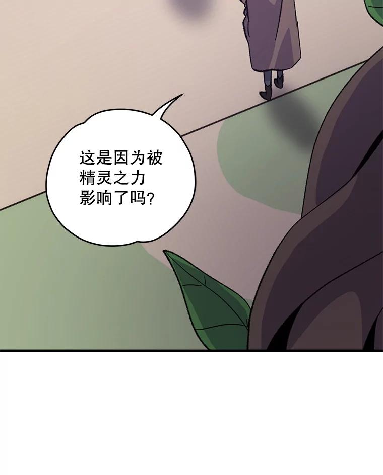 《伊格列特》95.兰 第22页