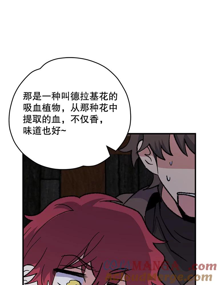 《伊格列特》95.兰 第61页
