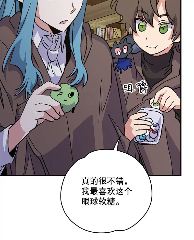 《伊格列特》95.兰 第96页