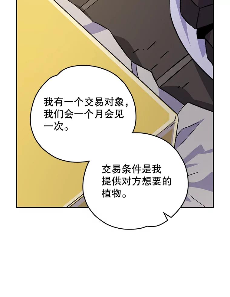 《伊格列特》95.兰 第108页