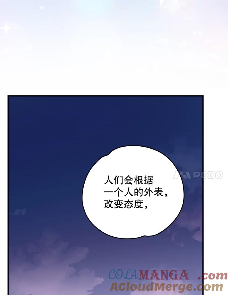 《伊格列特》95.兰 第117页