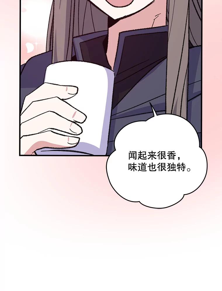 《伊格列特》95.兰 第68页