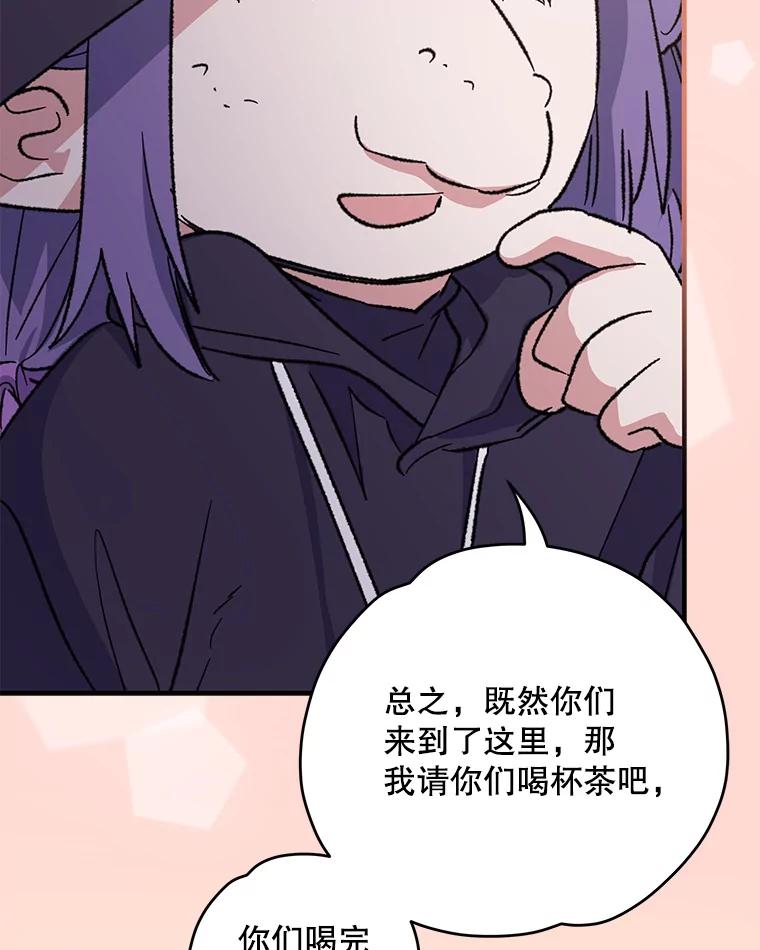 《伊格列特》95.兰 第50页