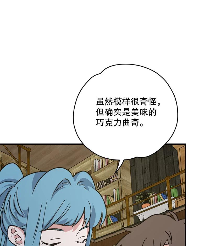 《伊格列特》95.兰 第95页