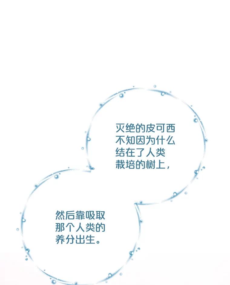 《伊格列特》95.兰 第84页