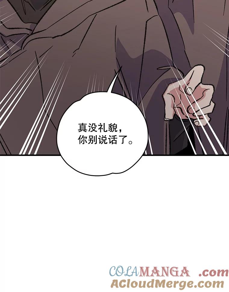 《伊格列特》95.兰 第13页