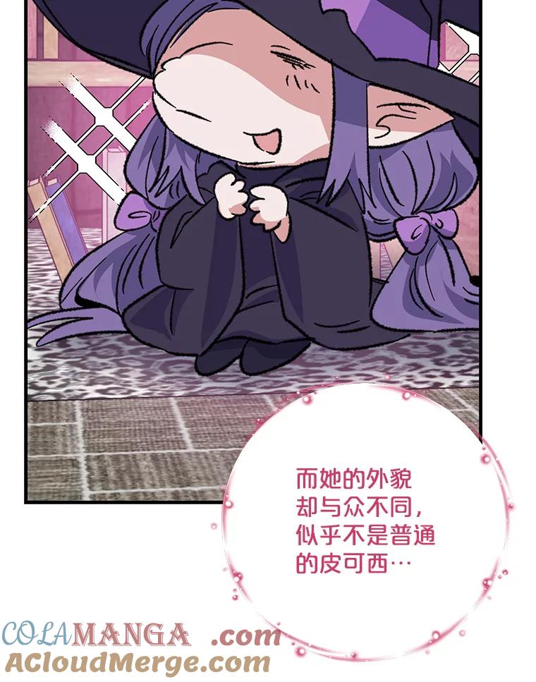 《伊格列特》95.兰 第81页