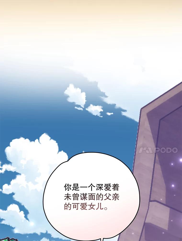 《伊格列特》95.兰 第42页