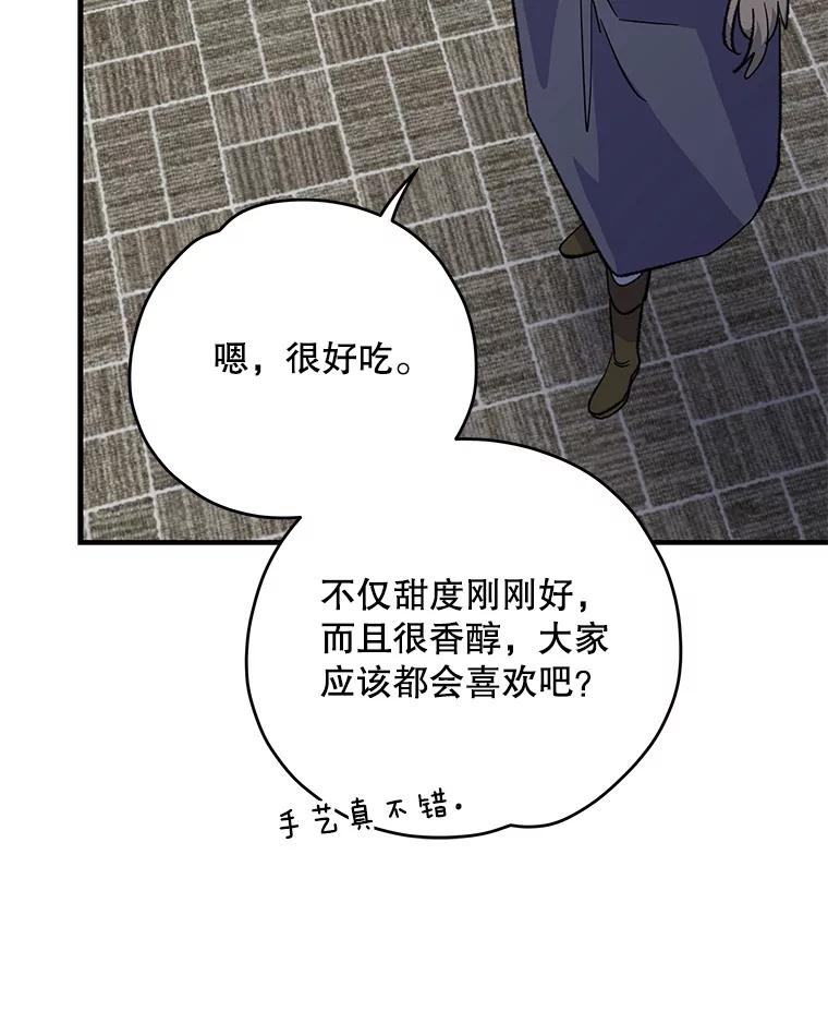 《伊格列特》95.兰 第94页