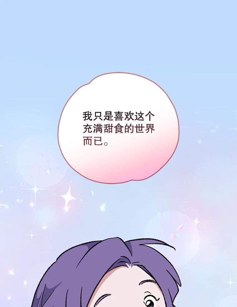 《伊格列特》95.兰 第115页