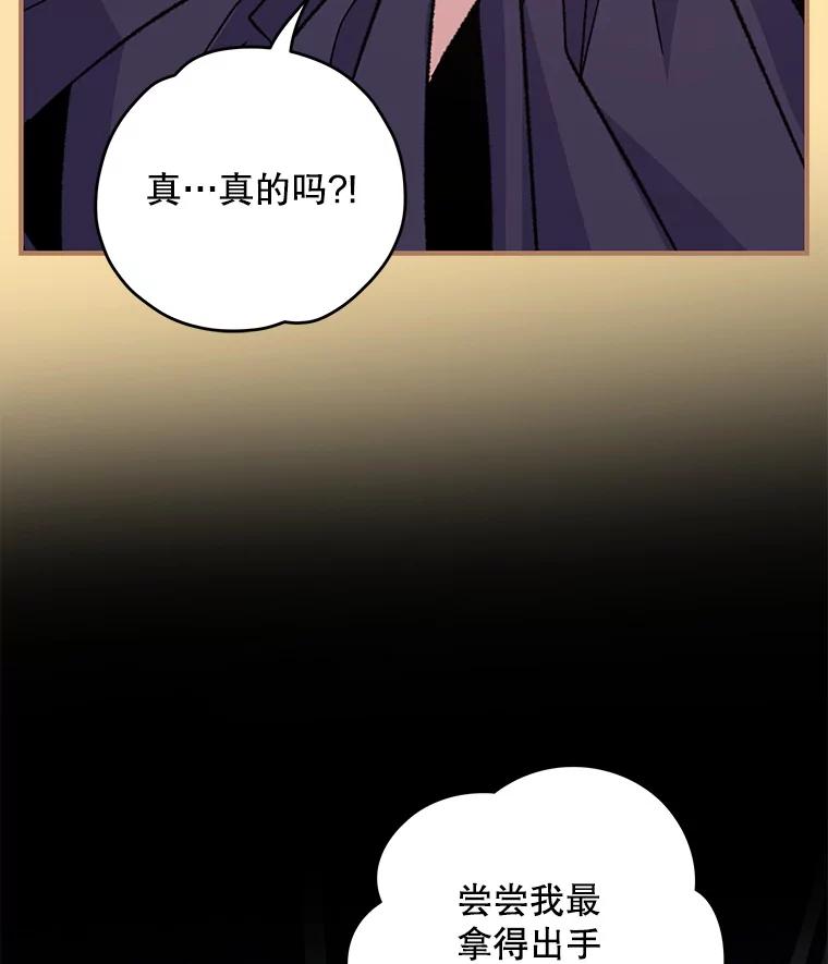 《伊格列特》95.兰 第72页