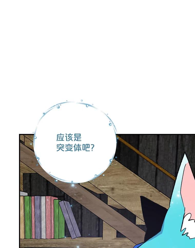 《伊格列特》95.兰 第82页