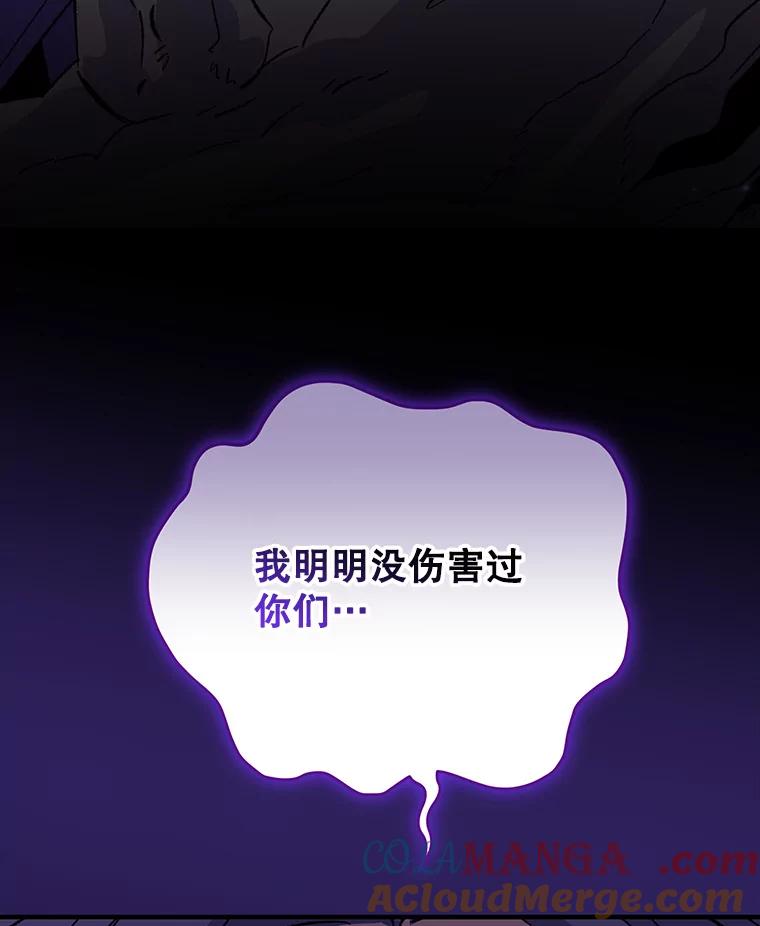 《伊格列特》96.遭到破坏 第88页