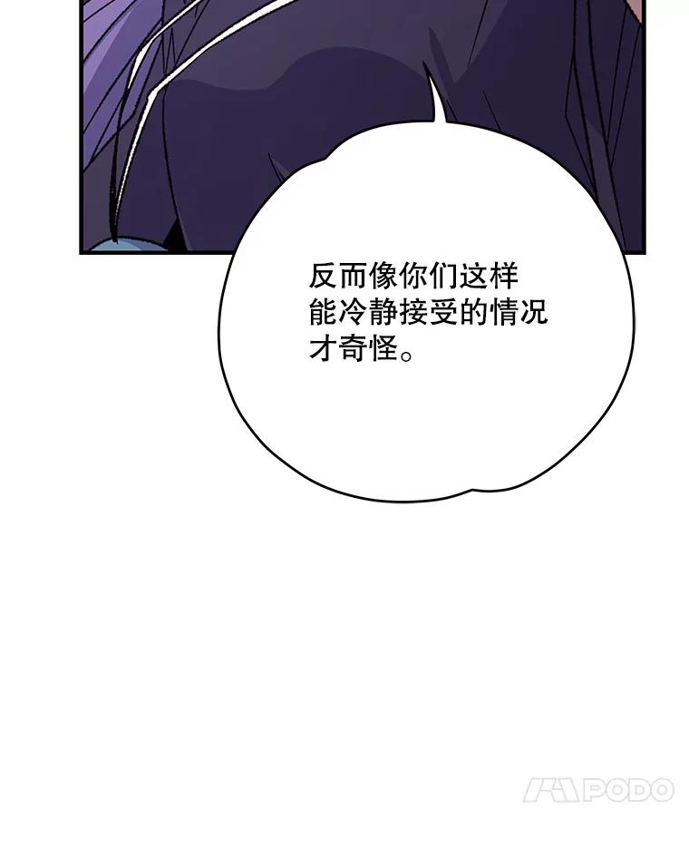 《伊格列特》96.遭到破坏 第13页