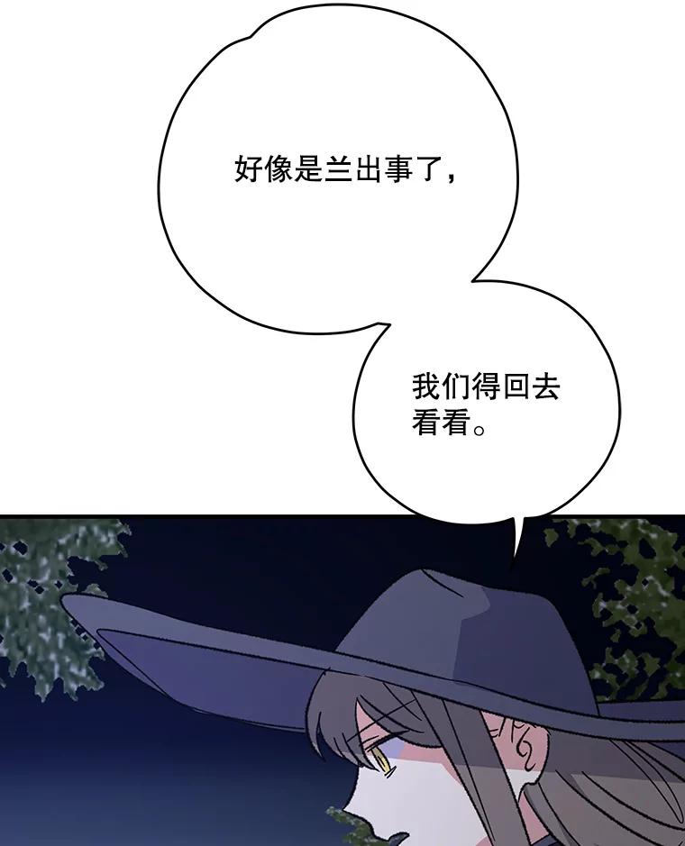 《伊格列特》96.遭到破坏 第54页