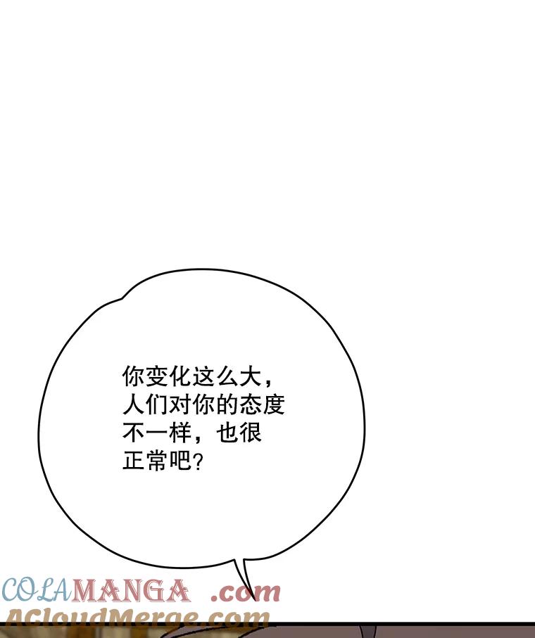 《伊格列特》96.遭到破坏 第4页