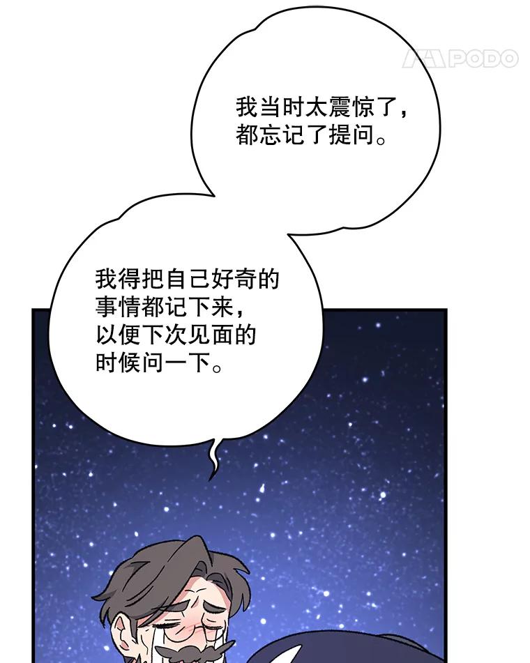 《伊格列特》96.遭到破坏 第45页