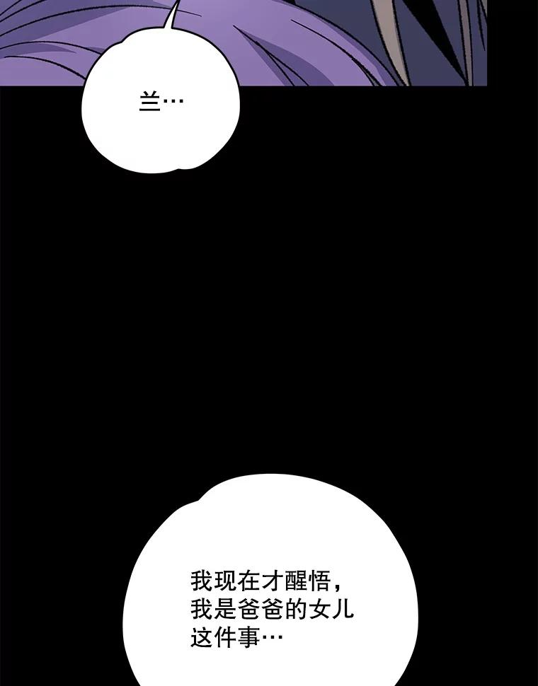 《伊格列特》96.遭到破坏 第117页