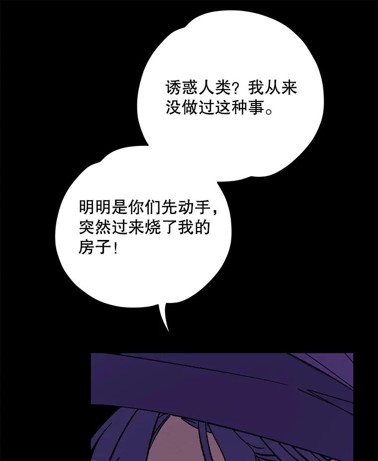 《伊格列特》96.遭到破坏 第83页