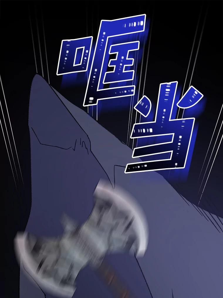 《伊格列特》96.遭到破坏 第98页