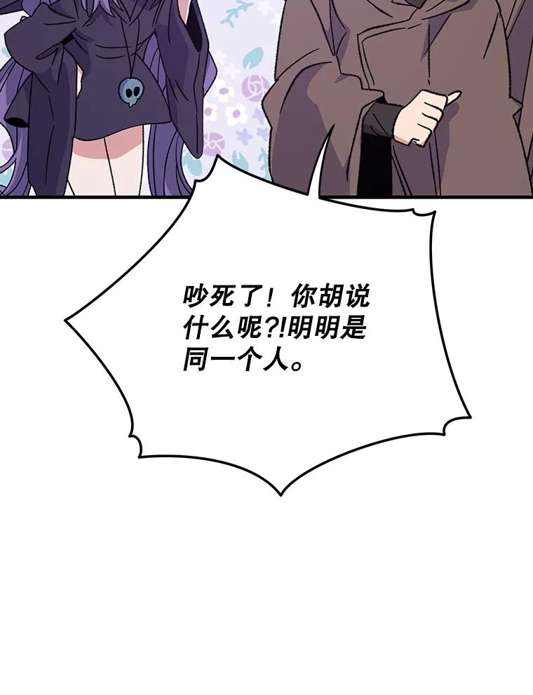 《伊格列特》96.遭到破坏 第15页